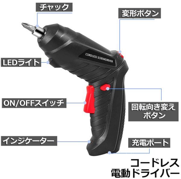 即納 電動ドライバー 充電式ドリルドライバ セット 電動ドリル 充電式 47点セット 1300mAh容量 フレキシブルシャフト付き 正逆転切 1台のみの画像6