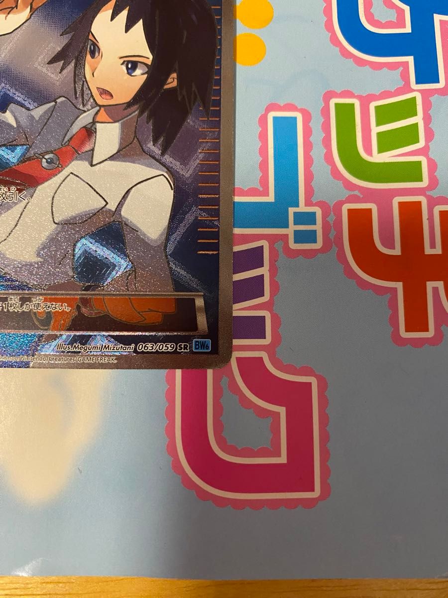 ポケモンカードゲーム ポケカ チェレン SR|Yahoo!フリマ(旧 ポケモンカードゲーム ポケカ チェレン SR|Yahoo!フリマ(旧
