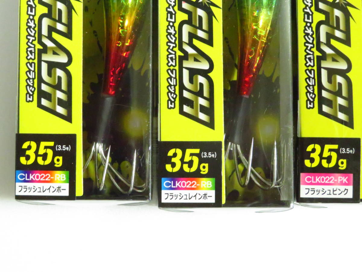 タコエギ 6本セット② サイコオクトパスフラッシュ 3.5号 35g CLK022 フラッシュレインボー フラッシュピンク フラッシュオレンジ_画像4