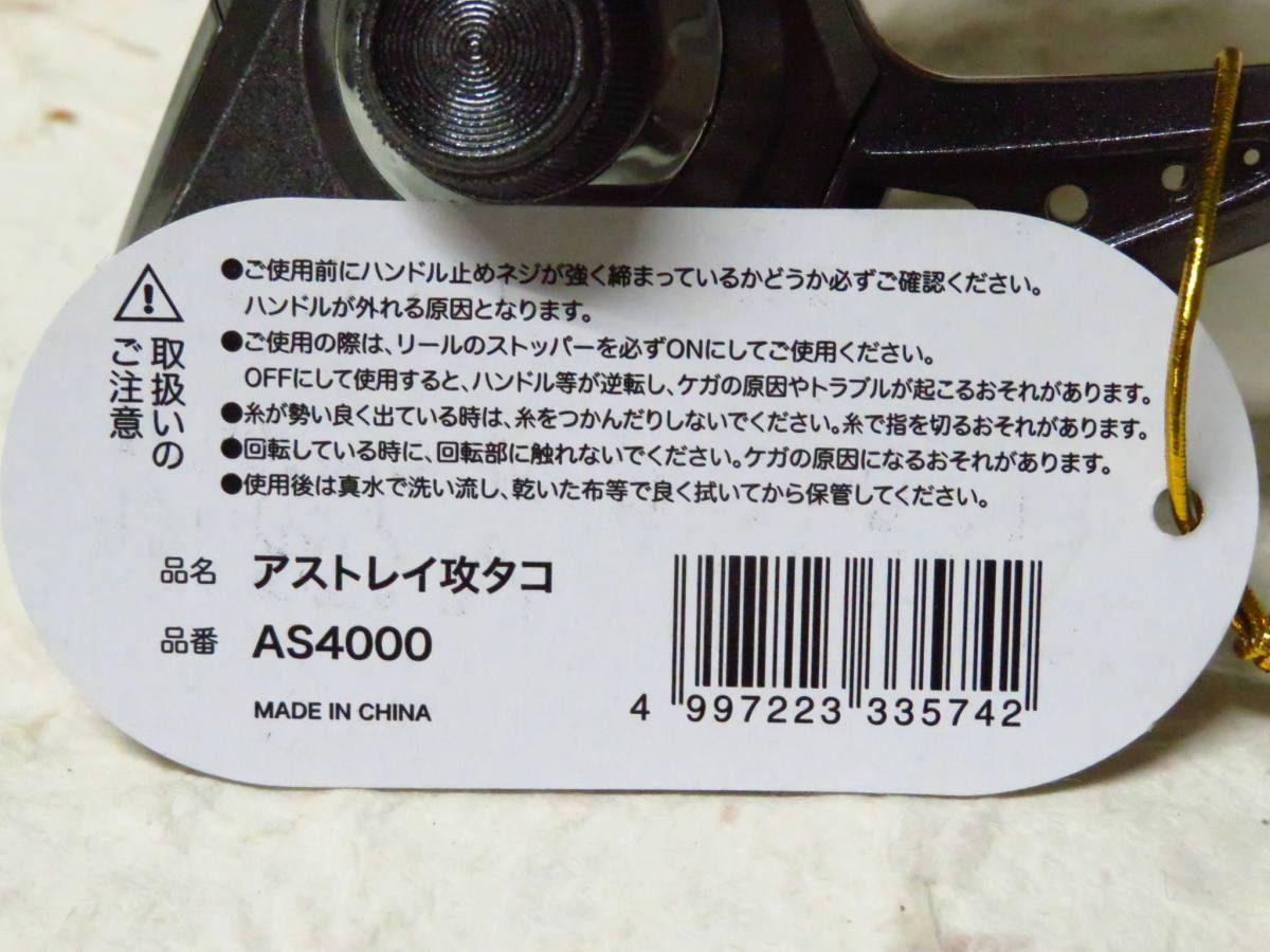 プロマリン アストレイ攻タコ　PEライン2号約100ｍ付　新品_画像5