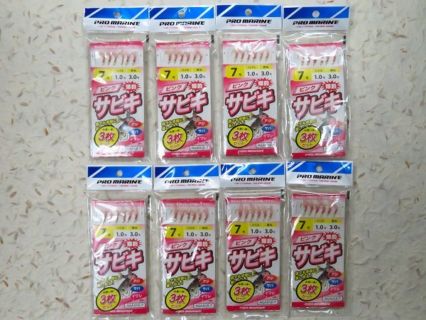 プロマリン ピンクサビキ 7号 3枚組×8個 24枚で　PRO MARINE_3枚セット×8個です