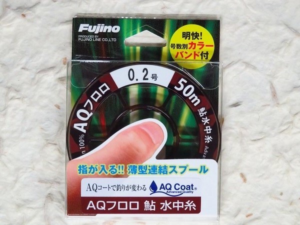 日本製 フジノ AQフロロ 鮎 0.2号 クリアー 50m 水中糸　フロロカーボン　らくあゆ　Fujino フジノライン_画像1