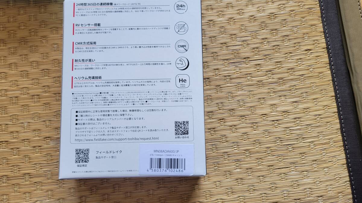 激安1円スタート 正規品 東芝製NASに最適なハードディスク 6TB 高信頼MNシリーズ MN08ADA600/JP _画像6