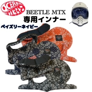 送料0【OCEAN BEETLE】オーシャンビートル BEETLE MTX 専用インナー (ペイズリーネイビー) Lサイズ [ mtx-liner-pai ] 新調やサイズ変更に_出品はネイビーペイズリーです。