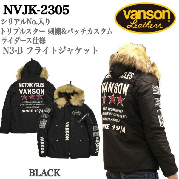 送料0 特価 VANSON バンソン トリプルスター 刺繍＆パッチカスタム ライダース仕様 N-3B フライトジャケット NVJK-2305-BLACK-L 防寒