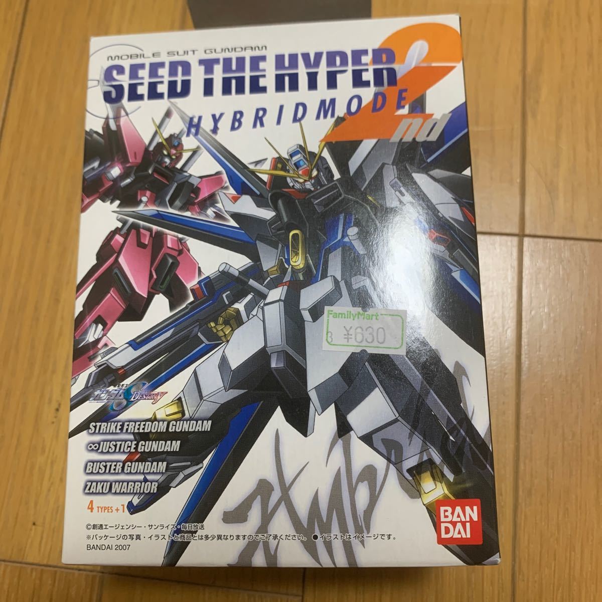 機動戦士ガンダムSEED THE HYPER HYBRIDMODE ガンダムシードザハイパーハイブリッドモード2nd シークレット　ストライクフリーダムガンダム_画像3