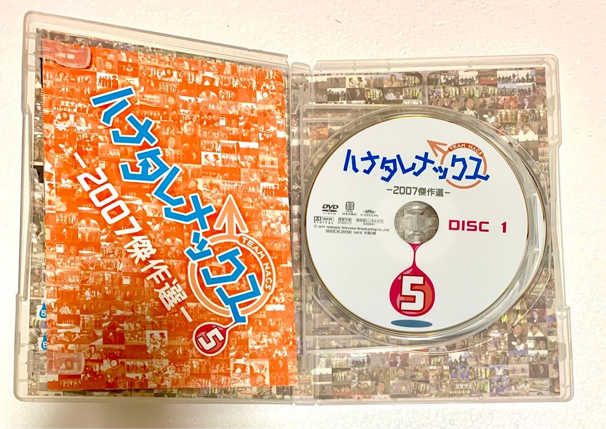ハナタレナックス5 2007傑作選 DVD 2枚組　特典付き