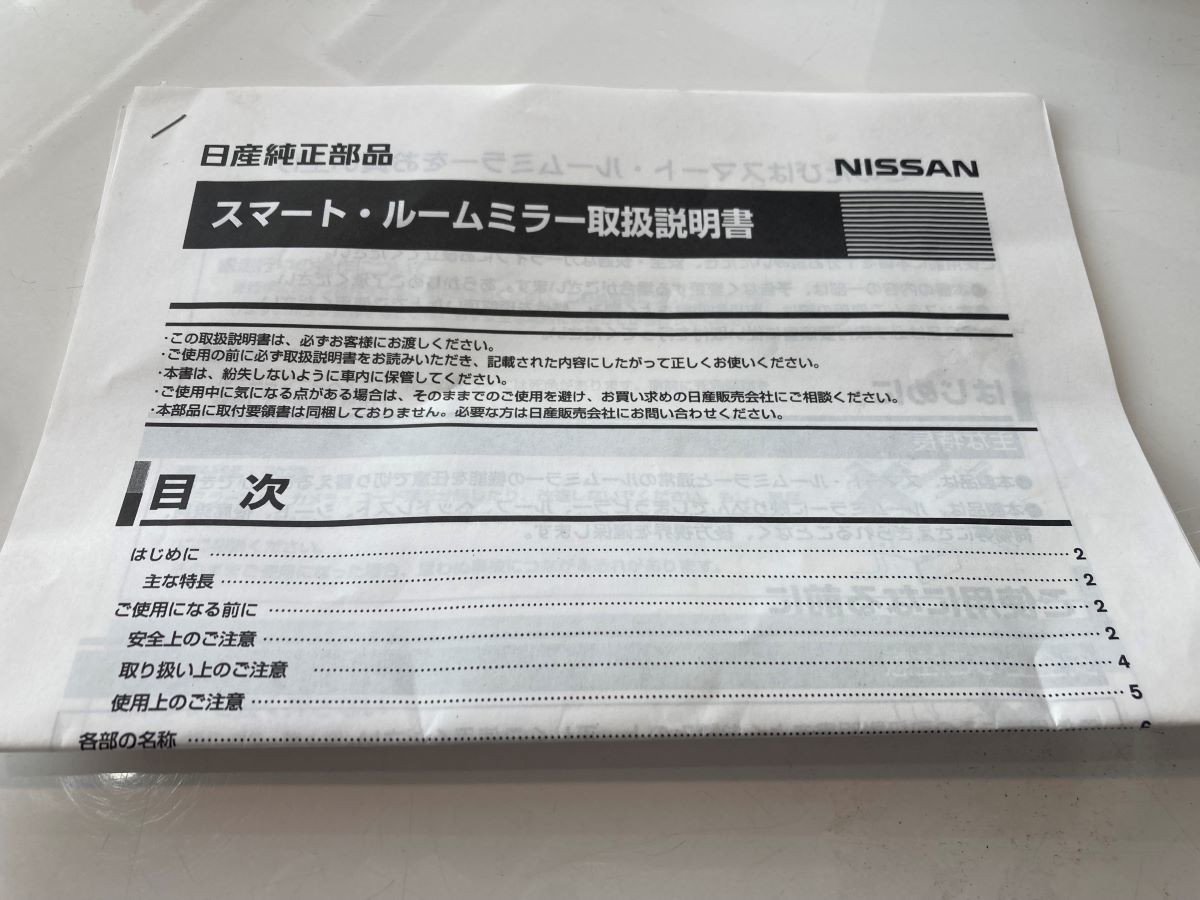 日産 エルグランド TE52 PNE52　ルームミラー デジタルインナーミラー　スマートデジタルミラー　訳あり　ジャンク_画像5