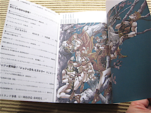 ユリイカ★総特集・荒木飛呂彦～鋼鉄の魂は走りつづける★2007年11月臨時増刊号★状態良好★送料180円_画像4