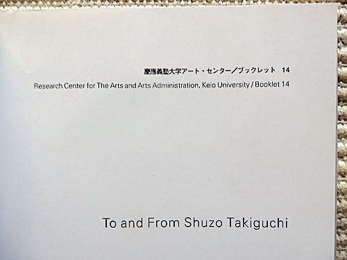 ... structure To and Shuzo Takiguchi*.... university art center / booklet 14*... structure regarding . one-side, box,book@ concerning 