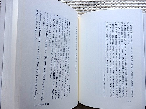 大好きな本〜川上弘美「書評集」★川上弘美★おすすめする144冊★帯付き 単行本★良品_画像7