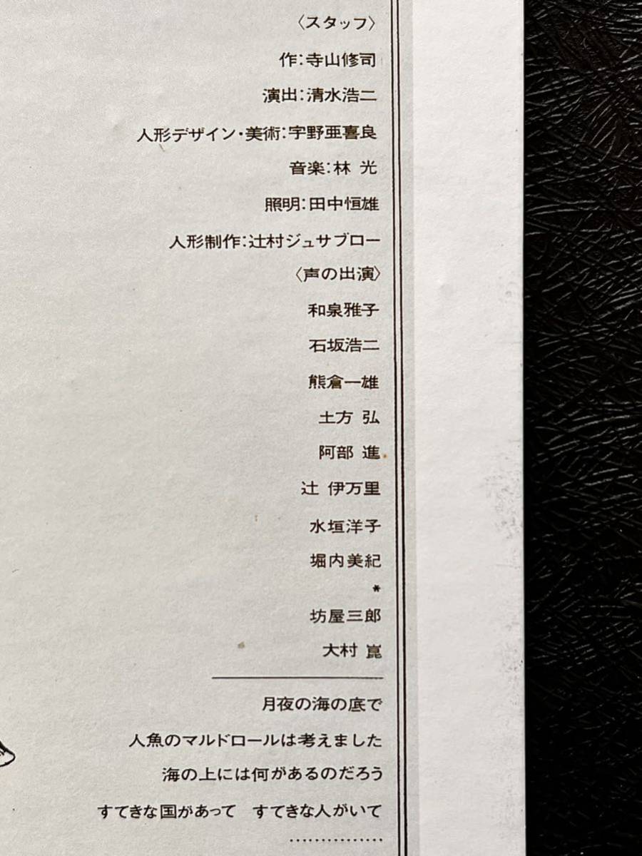 Yahoo!オークション - 【宇野亜喜良の複製ポスター(印刷 Yahoo!オークション - 【宇野亜喜良の複製ポスター(印刷