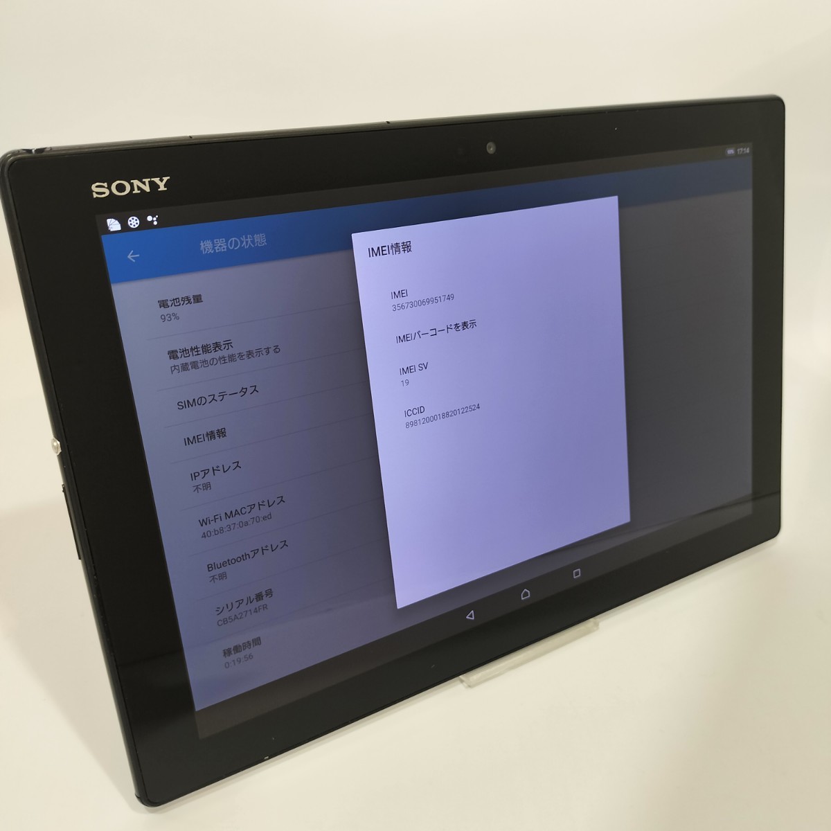 美品【動作確認済み】XPERIA Z4 Tablet SO-05G SIMフリー ブラック 黒 ソニー エクスペリア タブレット ドコモ tab _画像2