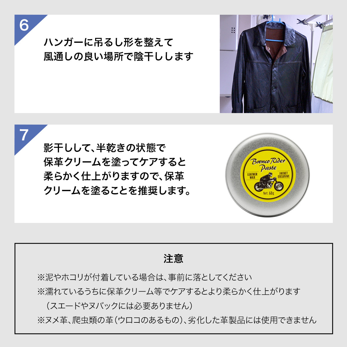 レザーウェア専用 洗濯洗剤 1000ml 皮 革 洗剤 革製衣類を洗濯機で丸洗い シャンプー 皮ジャン レザーグローブ 革手袋 洗濯_画像9