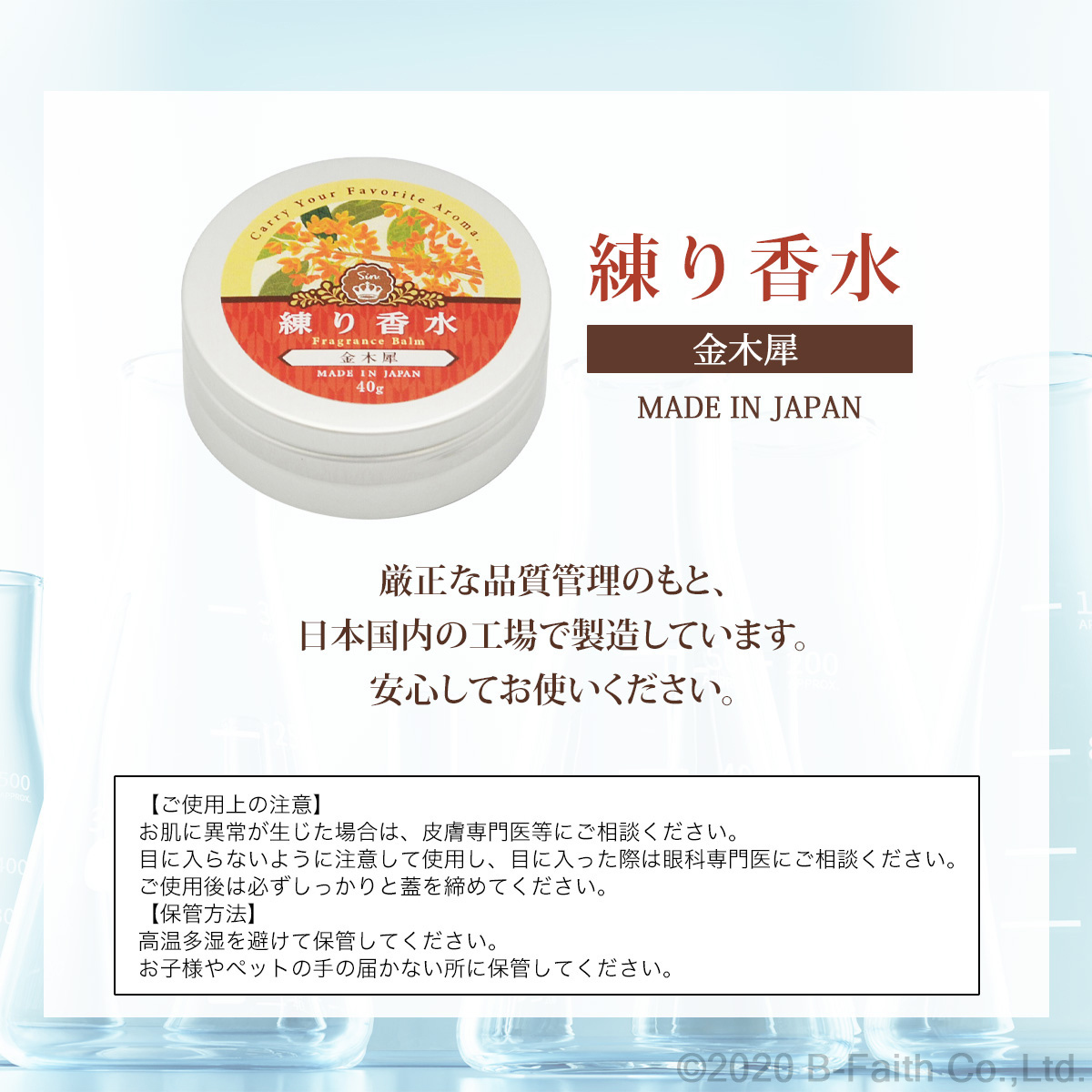 金木犀 練り香水 40g キンモクセイ きんもくせい アロマ メンズ レディース フレグランス バーム ハンドクリーム ボディ クリーム 日本製_画像9