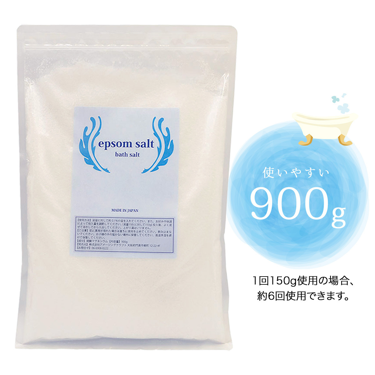  domestic production epsom salt fragrance free 900g food additive grade goods bath salt bathwater additive Magne sium