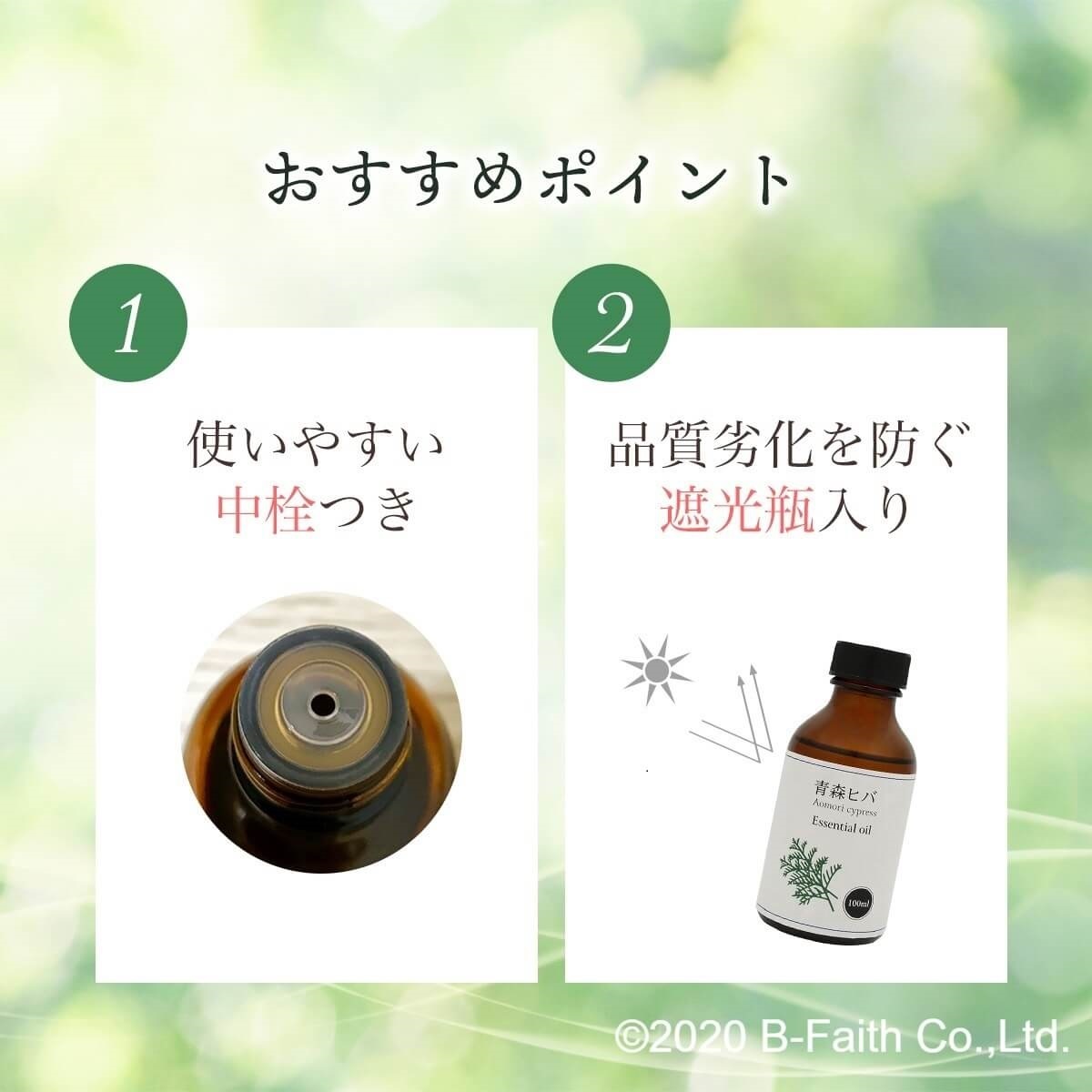 青森県産 天然 ひば油 100ml 精油 アロマ 青森 ヒバ オイル 虫除け 犬 防虫 お風呂 入浴 スプレー 消臭 エッセンシャルオイル_画像6