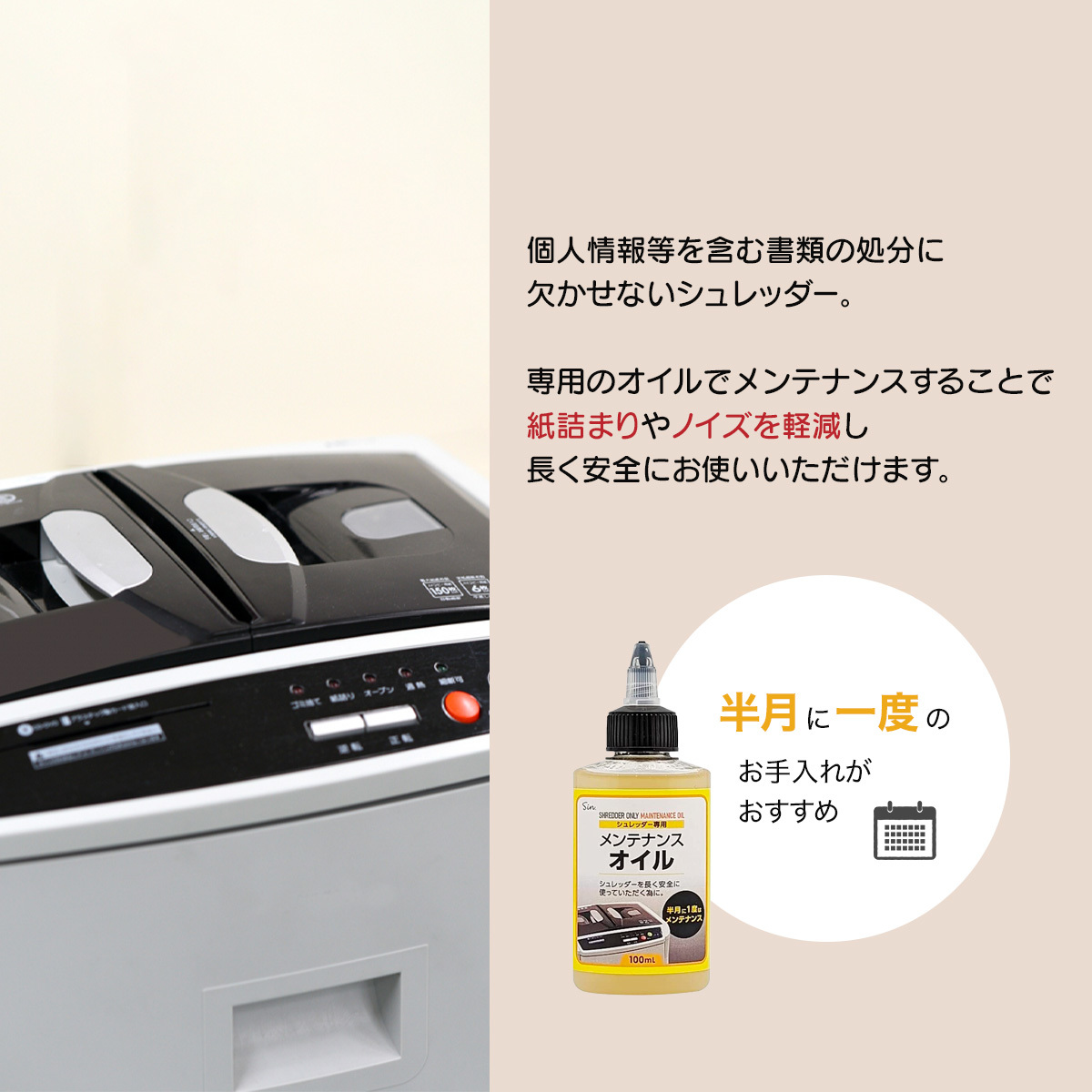  made in Japan shredder oil 100ml×2 piece set blade blade oil sharpness restoration maintenance oil lubrication oil sharpness maintenance paper ... paper clogging noise 