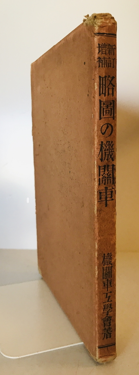 貴重本 非売品 稚泊連絡船史 国鉄 青函船舶鉄道管理局 稚内-大泊 貴重本 非売品 稚泊連絡船史 国鉄 青函船舶鉄道管理局 稚内-大泊