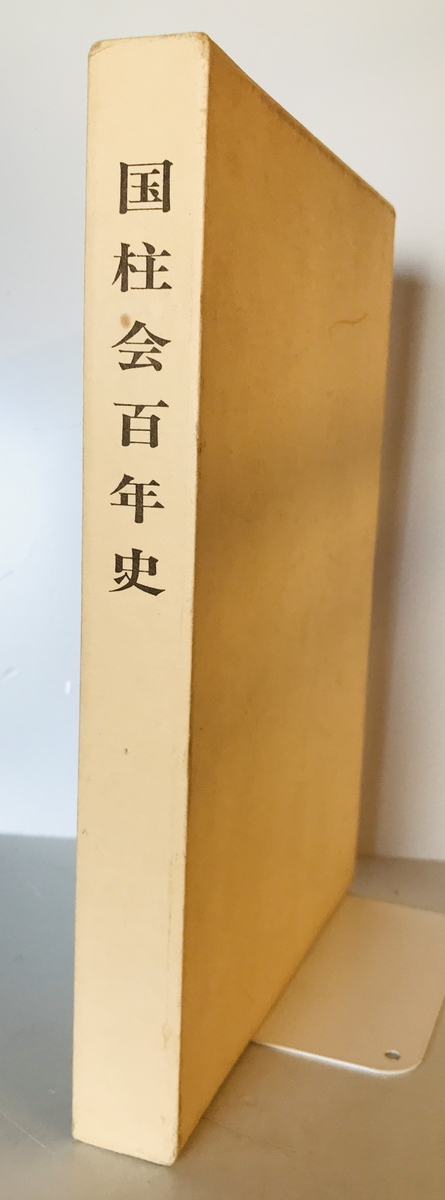 日蓮聖人全集〈第4巻〉?信行 日蓮、 宝陽, 渡辺、 邦彰, 小松; 本昌, 上田 - 仏教 日蓮聖人全集〈第4巻〉?信行 日蓮、 宝陽, 渡辺、 邦彰, 小松; 本昌, 上田 - 仏教