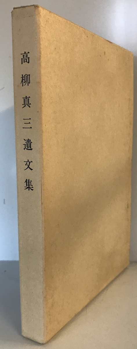 中古】 宗教の系譜 キリスト教とイスラムにおける権力の根拠と訓練 中古】 宗教の系譜 キリスト教とイスラムにおける権力の根拠と訓練