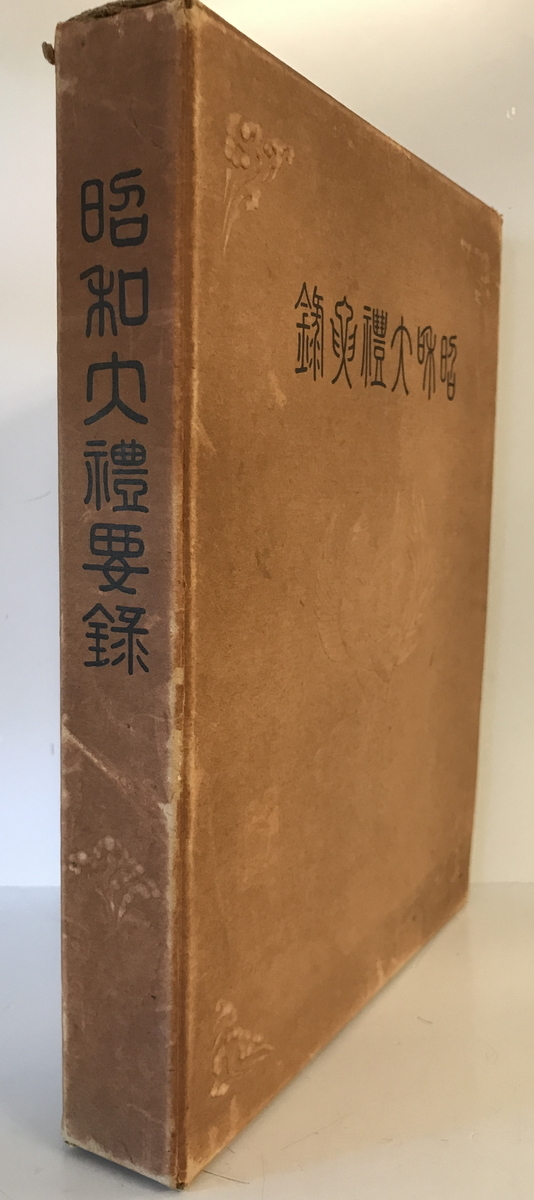 中古】 古代地方木簡の研究 - 日本史 中古】 古代地方木簡の研究 - 日本史