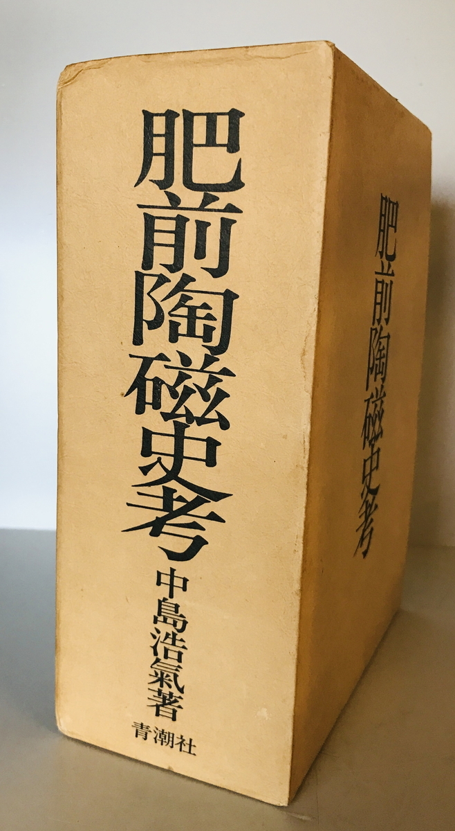 狂言の装束・素襖と肩衣/定価45000円/素襖・肩・長裃を中心に 狂言の装束・素襖と肩衣/定価45000円/素襖・肩・長裃を中心に