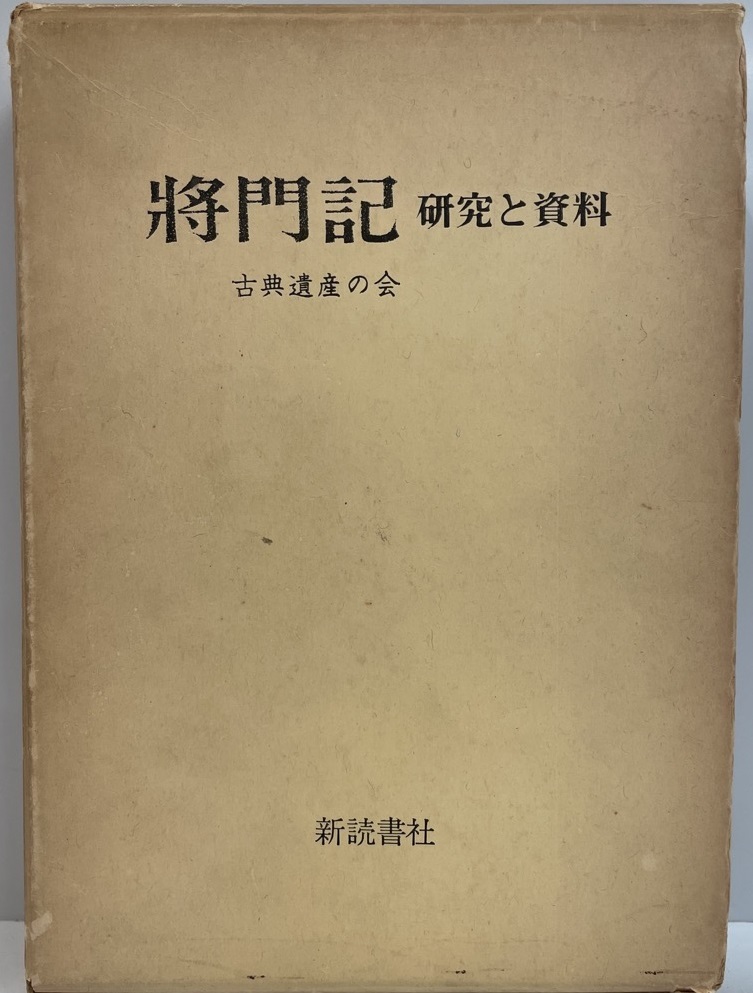 洒落本大成 全30冊揃(全29巻+補巻1)□中央公論社 洒落本大成 全30冊揃(全29巻+補巻1)□中央公論社