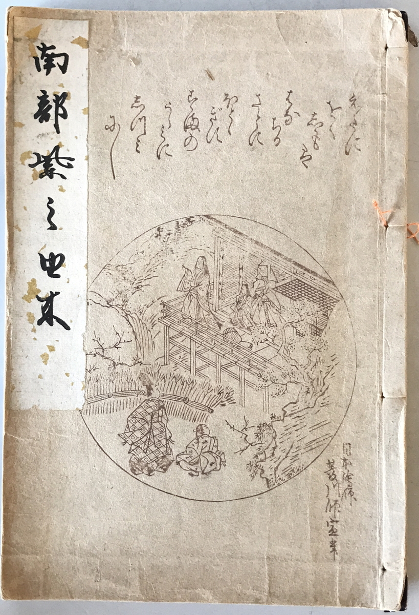古今亭志ん朝 大須演芸場 CDブック/河出書房新社(編者) - 伝統 古今亭志ん朝 大須演芸場 CDブック/河出書房新社(編者) - 伝統
