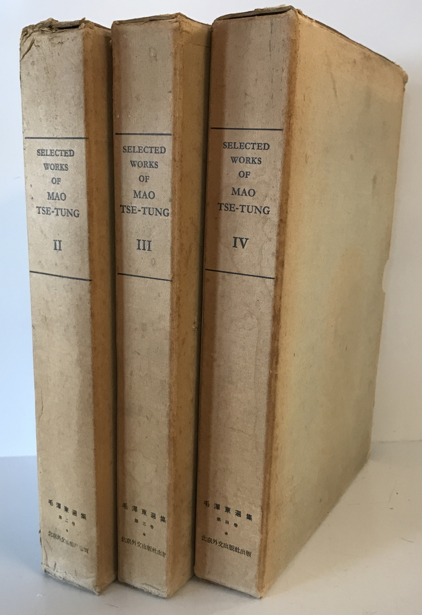 毛沢東選集（英文） 第2～４巻 3冊セット　外文出版社　1961年_画像1