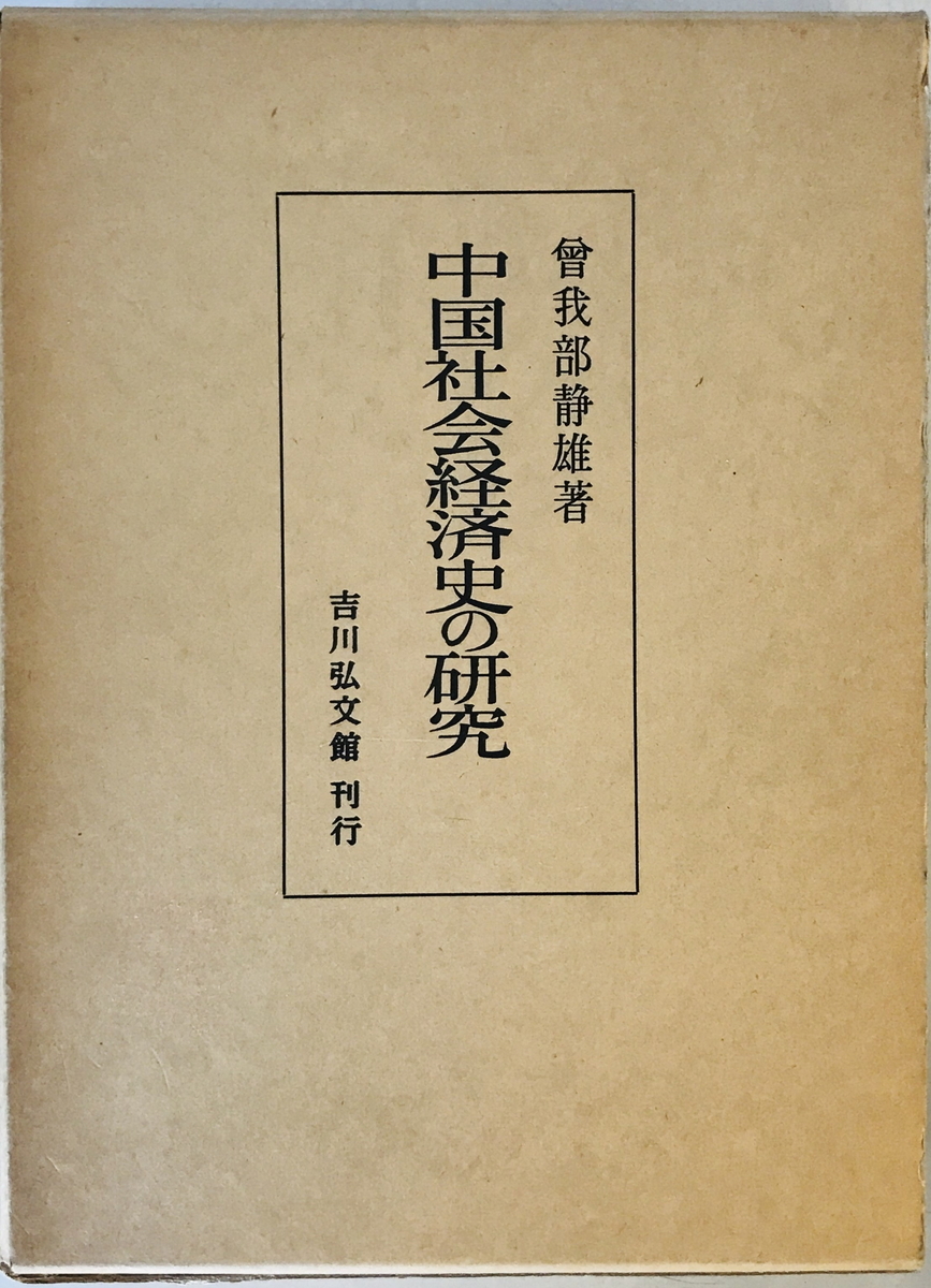 i-316 ※4 / 失意の中の服従 山崎謹一郎 昭和45年12月20日発行 伝道パンフレット 第2集 日本聖公会大阪聖一協会 - キリスト教 i-316 ※4 / 失意の中の服従 山崎謹一郎 昭和45年12月20日発行 伝道パンフレット 第2集 日本聖公会大阪聖一協会 - キリスト教