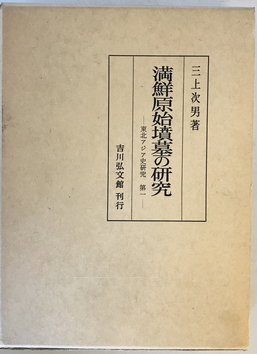 D58 ジャンク品 聖教新聞 縮刷版 昭和31年度 No.3 聖教新聞社 D58 ジャンク品 聖教新聞 縮刷版 昭和31年度 No.3 聖教新聞社