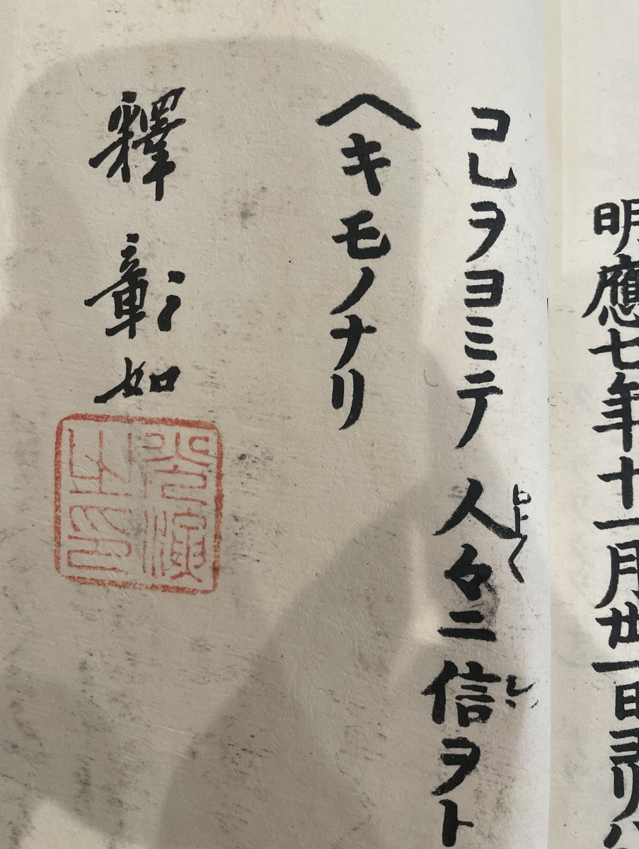 6800円 経文 釈彰如 和本 釈彰如 - 和書 6800円 経文 釈彰如 和本 釈彰如 - 和書