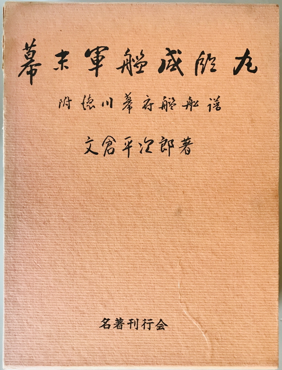 中古】 近世質地請戻し慣行の研究 (日本近世の百姓的所持と東 中古】 近世質地請戻し慣行の研究 (日本近世の百姓的所持と東