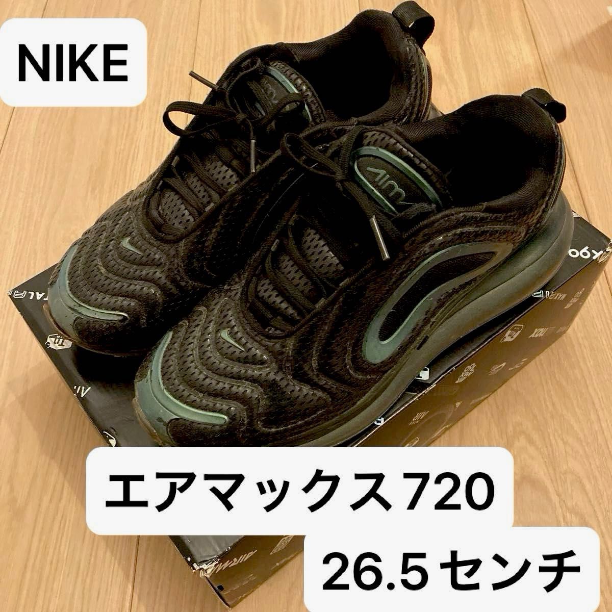 ナイキ　エアマックス720  NIKE AIR MAX720 26.5cm