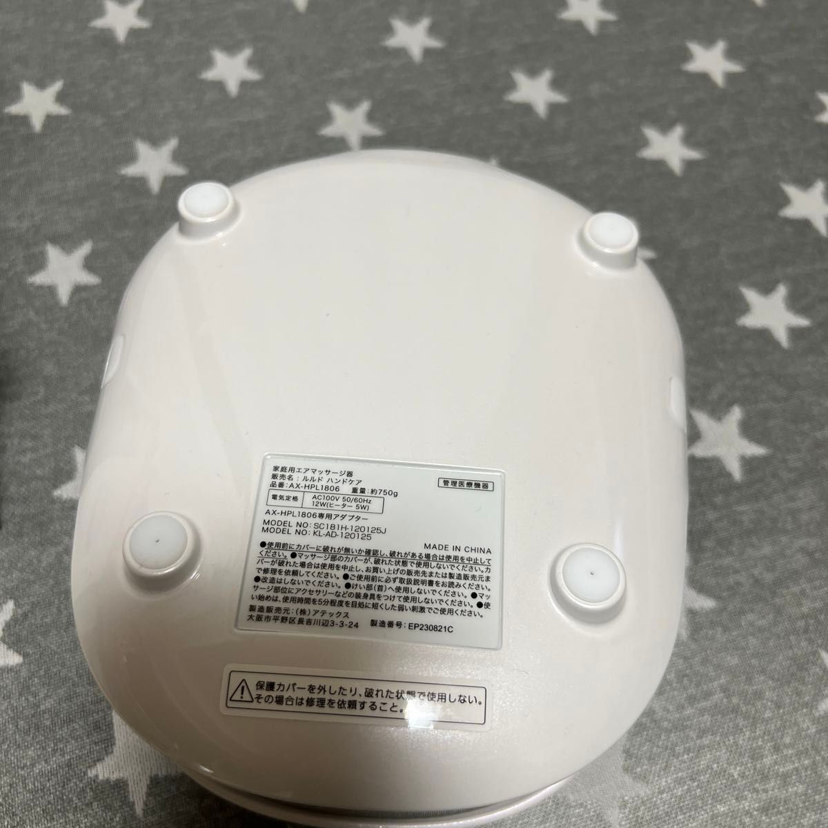 超美品　ルルド ハンドケア AX-HPL1806wh（ホワイト）