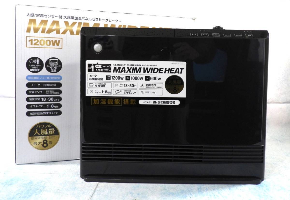 *MAXIM WIDE HEAT[ panel ceramic heater ] powerful large air flow *