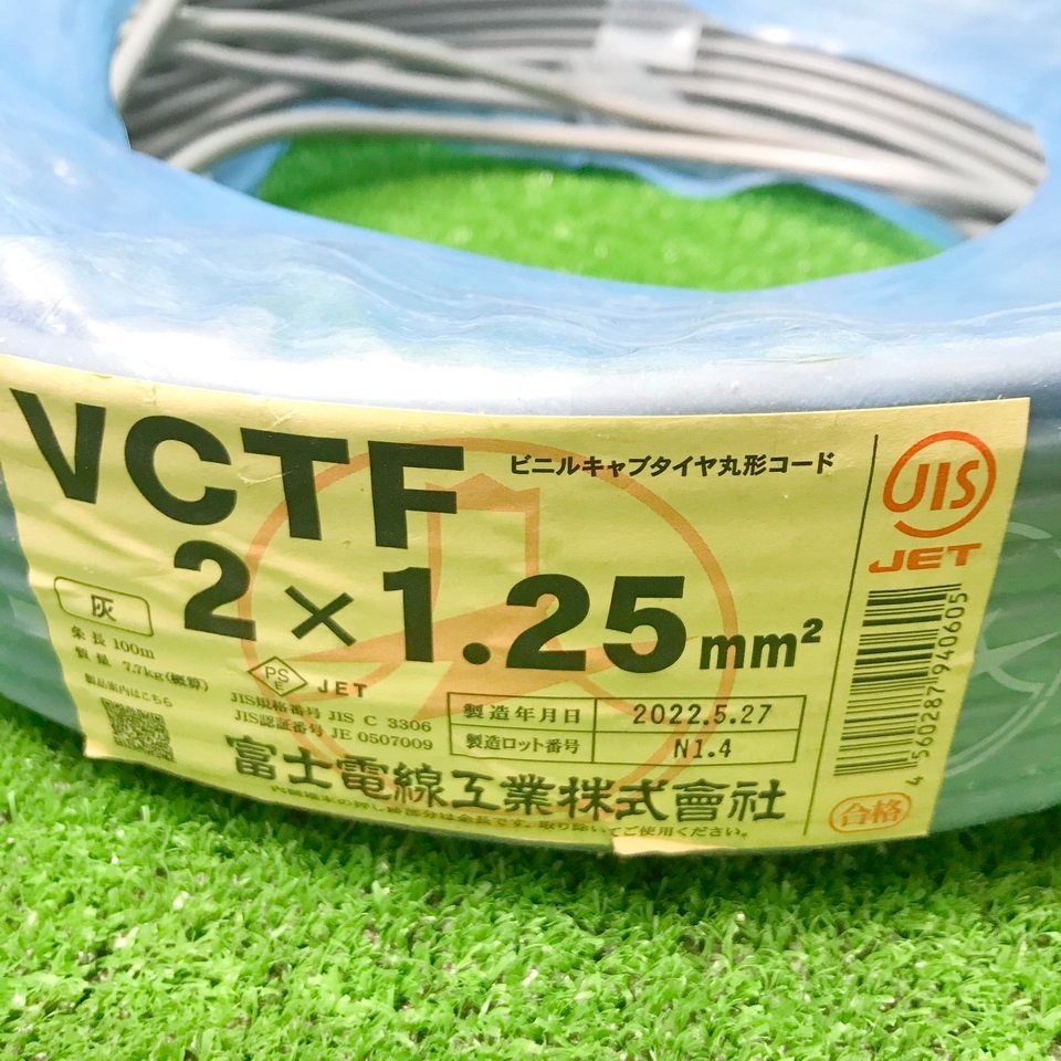 桂蒼a219 富士電線工業 ■ビニルキャプタイヤ丸形コード VCTF 2×1.25mm 長さ約27m_画像3