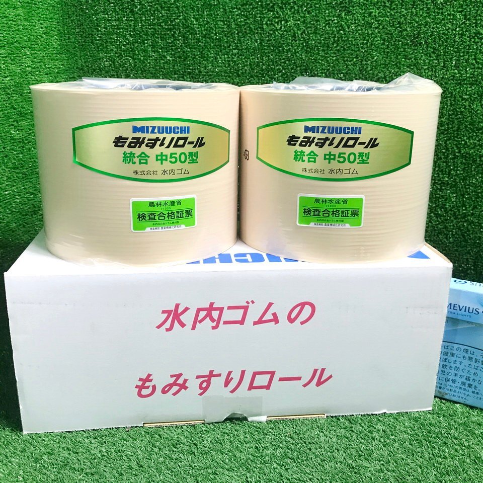 会清.f136 水内ゴム もみすりロール 「統合 中50型」 ■水内印白色ドラム焼付型 φ165x高130mm 内寸φ115mm-孔φ75mm 籾摺り★計2点セット_画像1