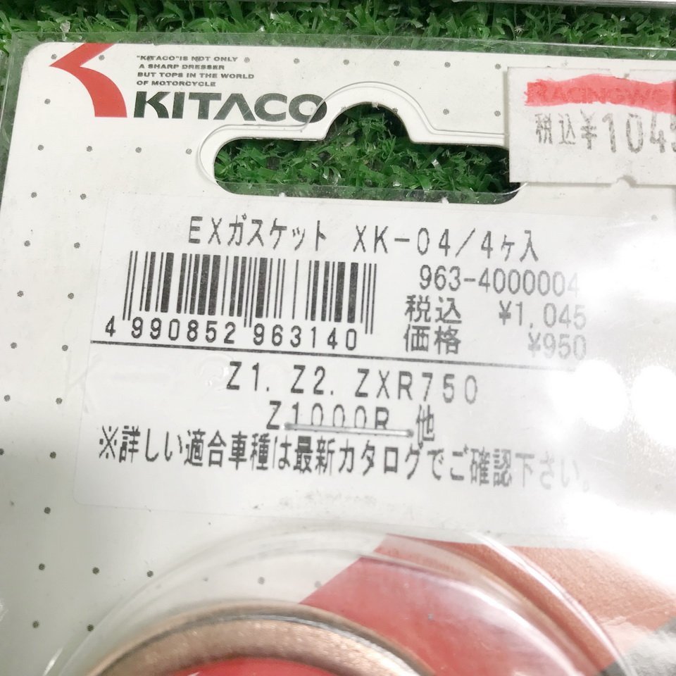 レ飯l853 キタコ/KITACO ■EXガスケット『XS-17/XK-04/XK-3/XY-14』マフラーガスケット 排気漏れ防止等★12点セット_画像3