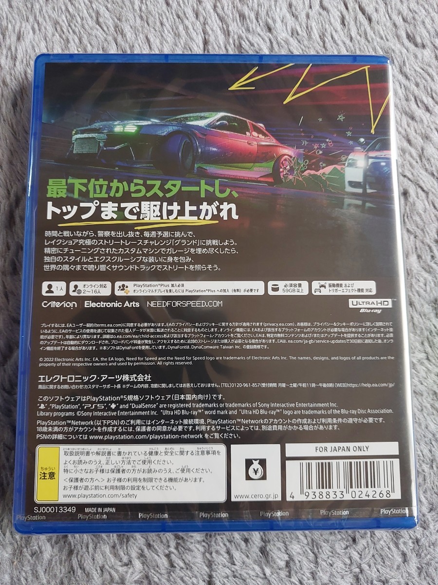 送料無料 新品未開封 PS5ソフト ニードフォースピード アンバウンド 動作確認済 NFS Need for Speed Unbound 初回限定版