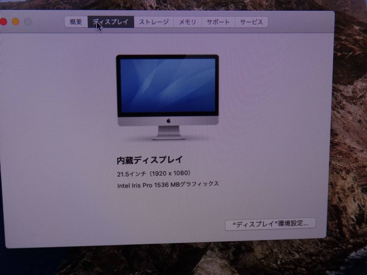 iMac 21.5インチ A1418(Late 2013) i5 2.7GHz/8GB/HDD 1000GB/Intel Irish Pro 1536 MB/OS Catalina_画像3