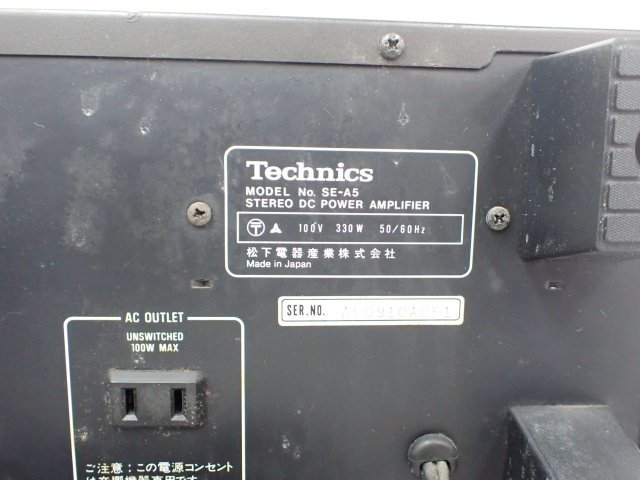 Technics SE-A5 DC ステレオ パワーアンプ 松下電器 テクニクス オーディオ △ 6D22B-7_画像5