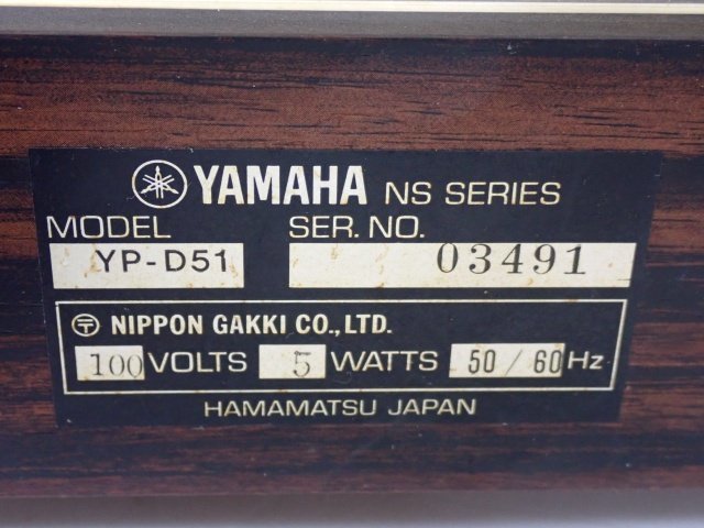 YAMAHA ヤマハ レコードプレーヤー ターンテーブル YP-D51 Technics テクニクス カートリッジ EPC-300MC 付き □ 6C880-2_画像5
