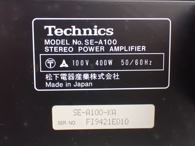 【2】Technics ステレオパワーアンプ SE-A100 テクニクス S/N FI9421E010 ◆ 6D24F-1_画像5