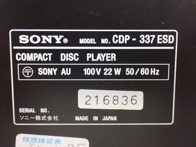 SONY CDプレーヤー CDP-337ESD スタガード4D/Aコンバーター搭載 ソニー ◆ 6D30C-2_画像5