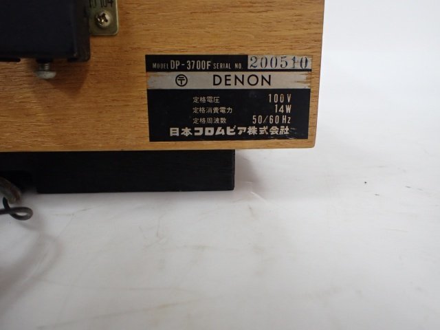 DENON DP-3700F (DP-3000/DA-305) レコードプレーヤー/ターンテーブル デノン/デンオン オーディオ △ 6D4F4-5_画像5