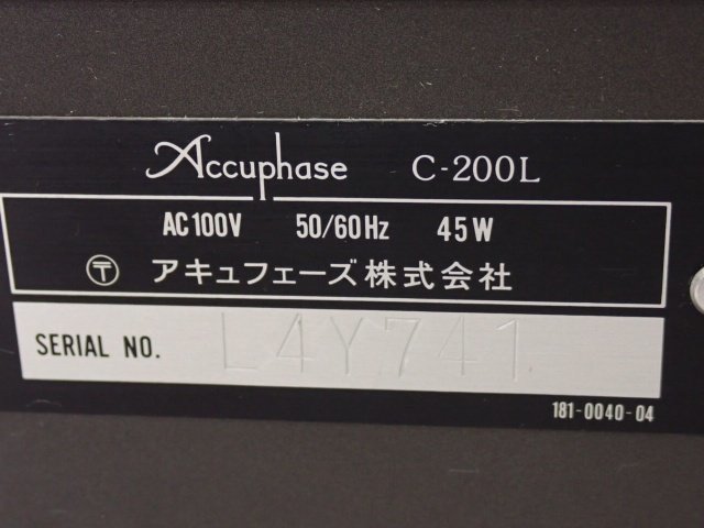 Accuphase アキュフェーズ コントロール/プリアンプ C-200L □ 6D6A6-2_画像5