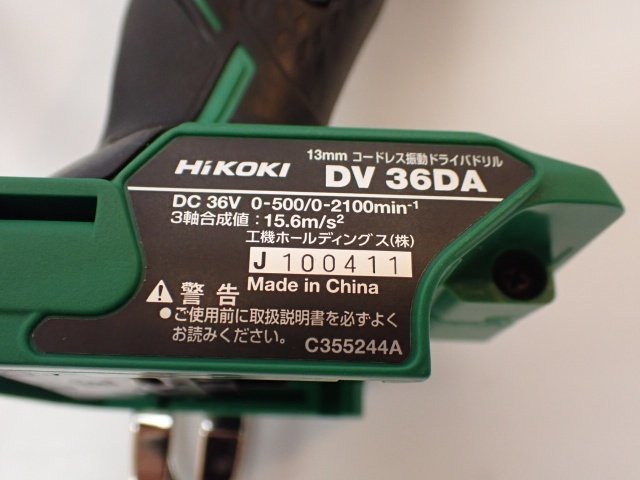 【良品】 HiKOKI ハイコーキ 日立工機 36Vコードレス振動ドライバドリル DV36DA 充電器/説明書/ケース付（3） □ 6D60E-11_画像5