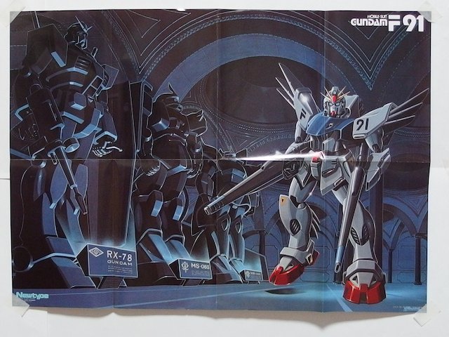 機動戦士ガンダムF91 B2ポスター 月刊ニュータイプ 1991年 3月号 付録_画像1